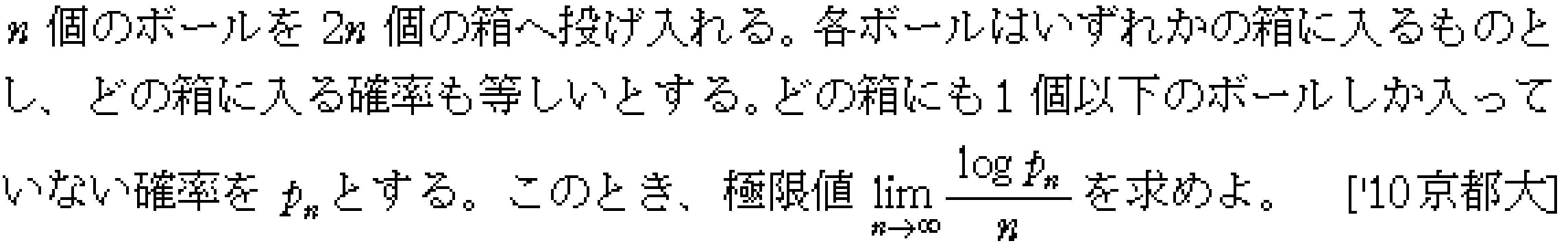 問題 161 問題画像