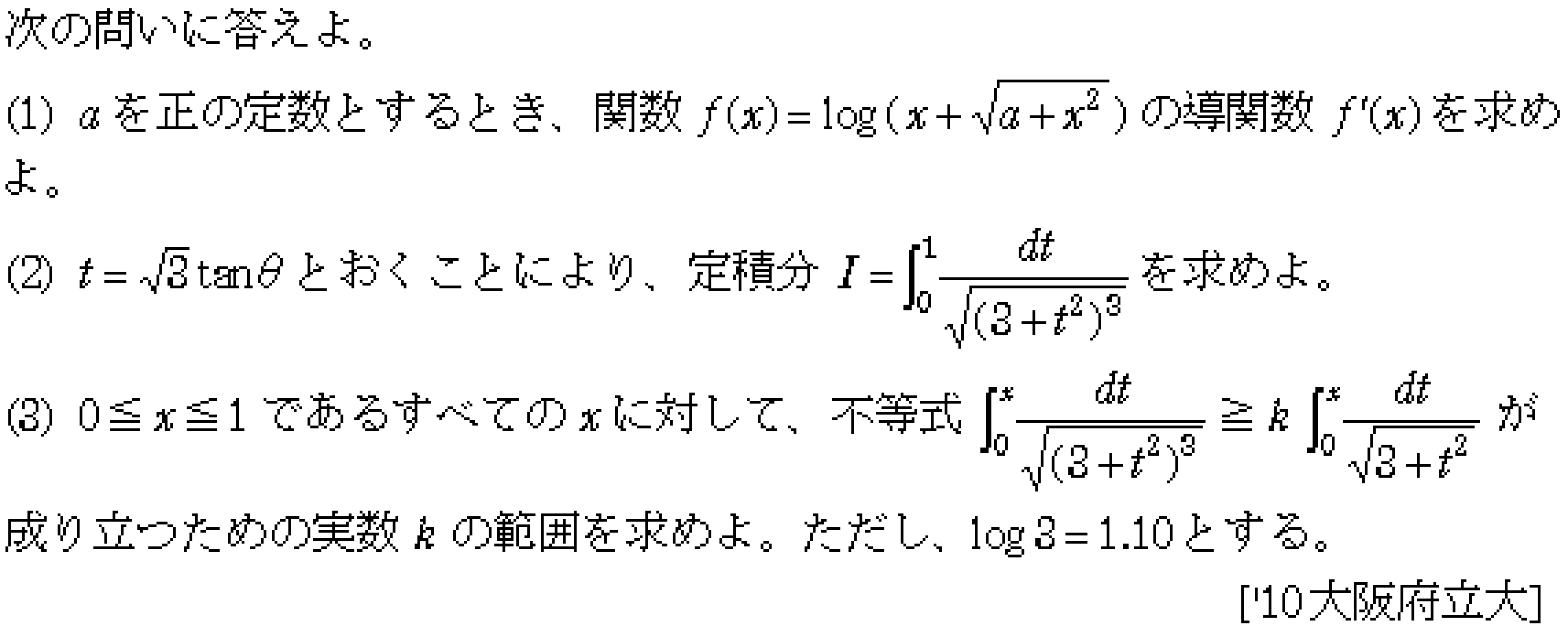 問題 162 問題画像