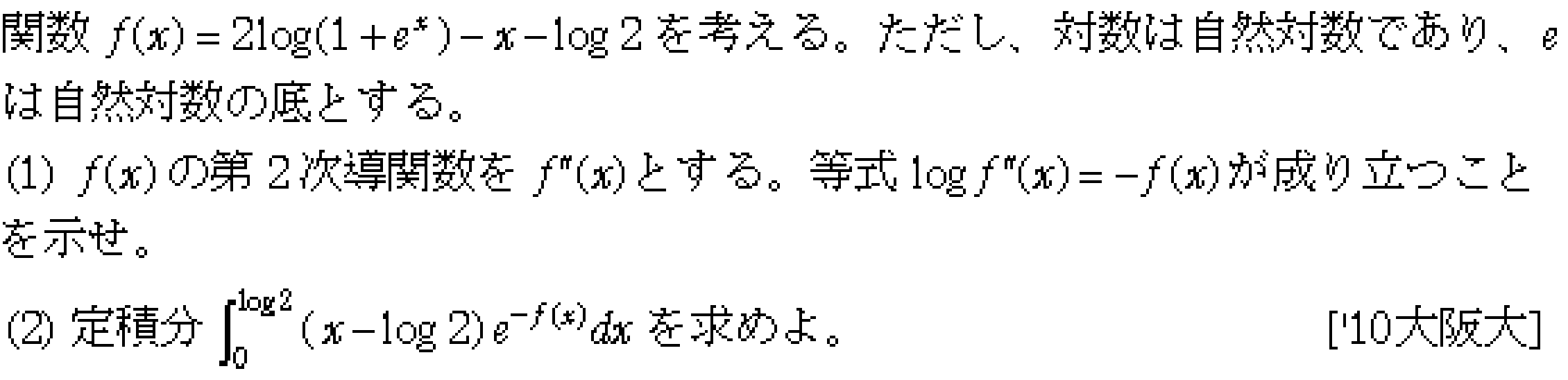 問題 163 問題画像
