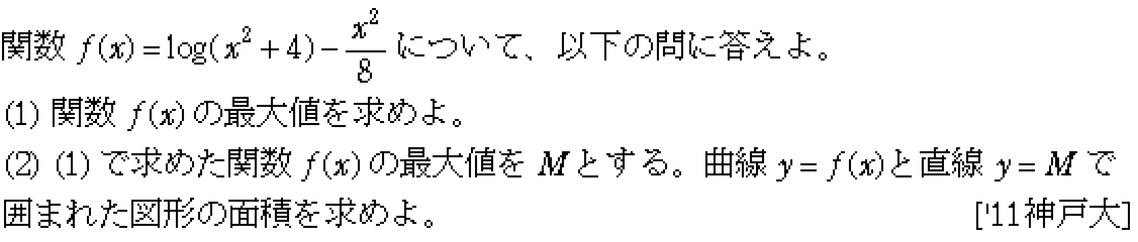 問題 166 問題画像
