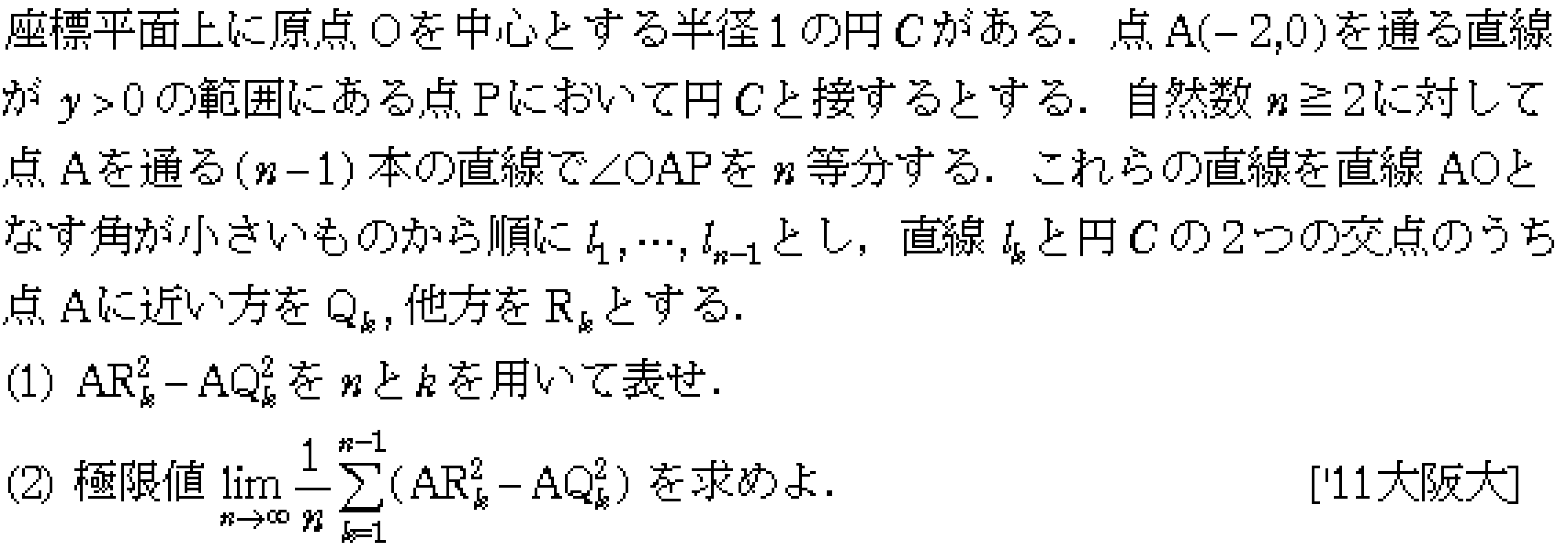問題 167 問題画像