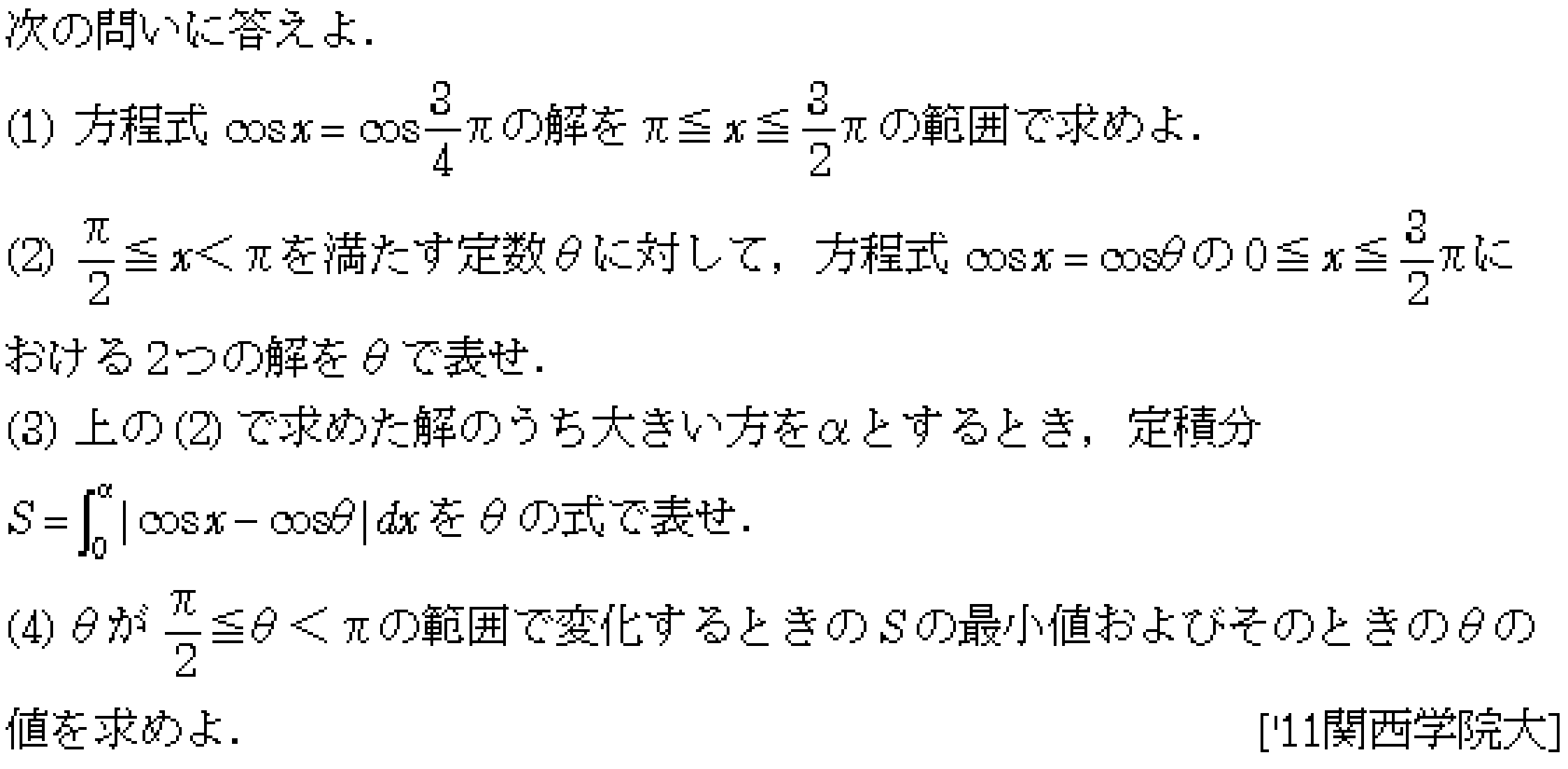問題 170 問題画像