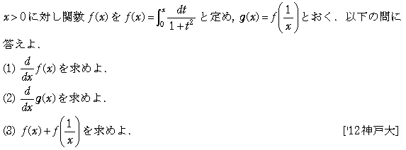 問題 172 問題画像