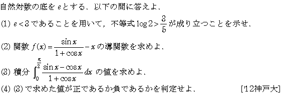 問題 173 問題画像