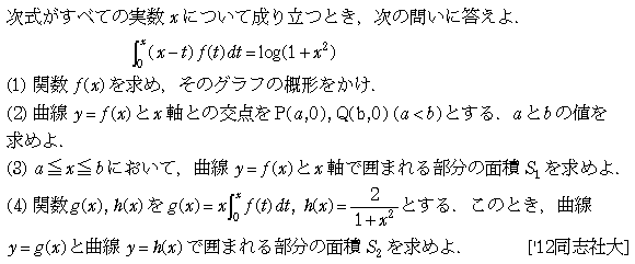 問題 176 問題画像