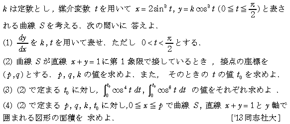 問題 181 問題画像