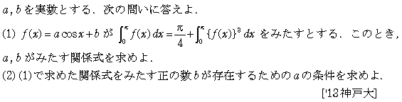問題 184 問題画像