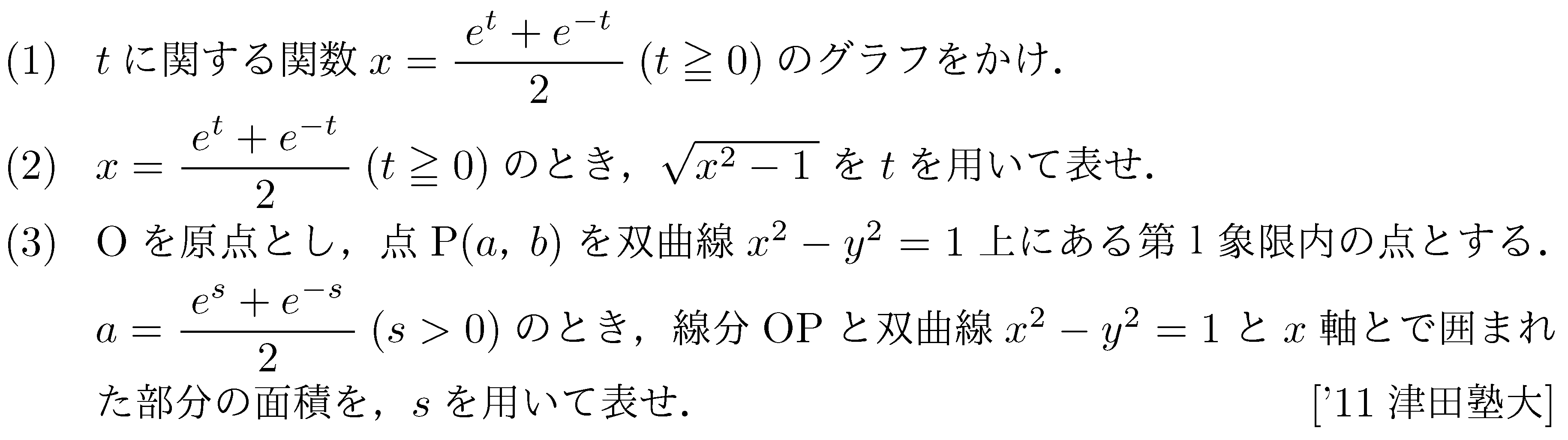 問題 193 問題画像