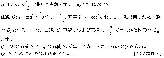 問題 196 問題画像