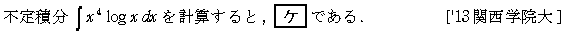 問題 197 問題画像