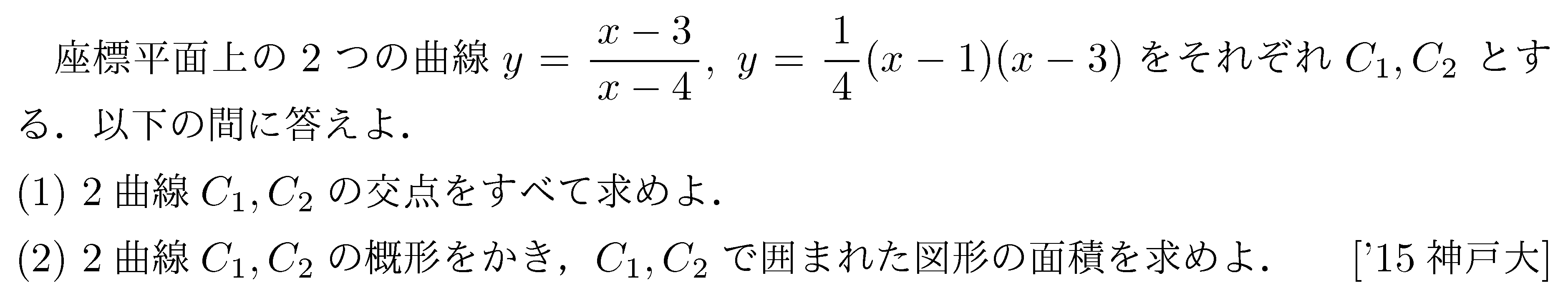 問題 199 問題画像