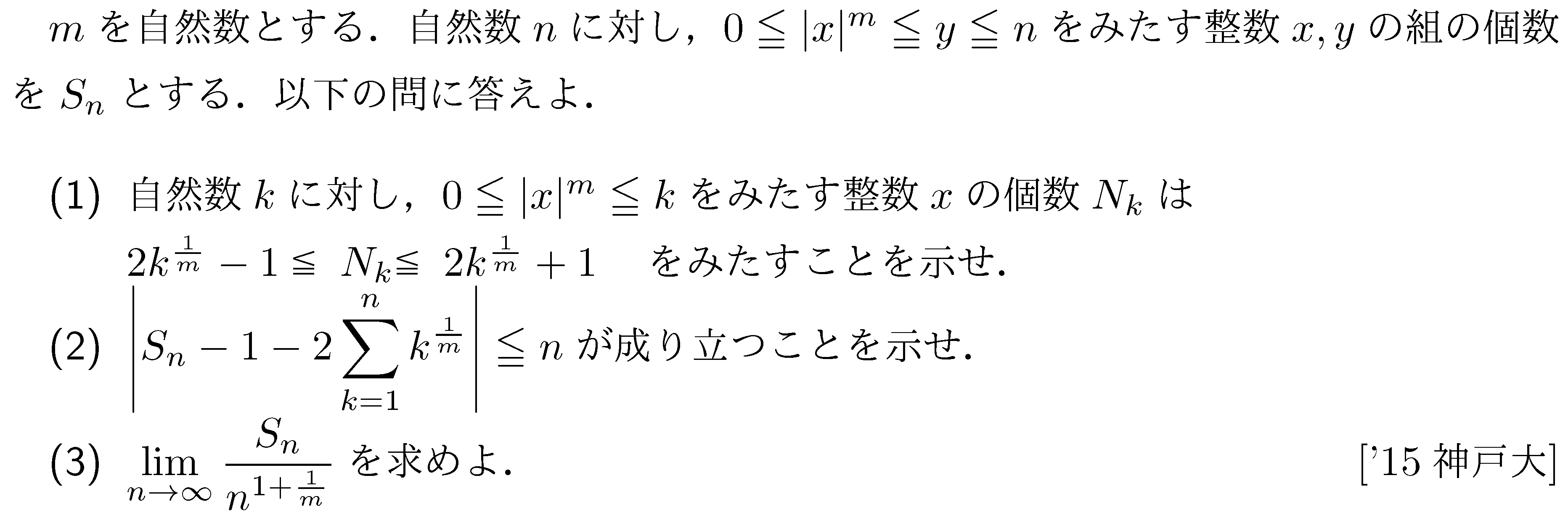 問題 200 問題画像