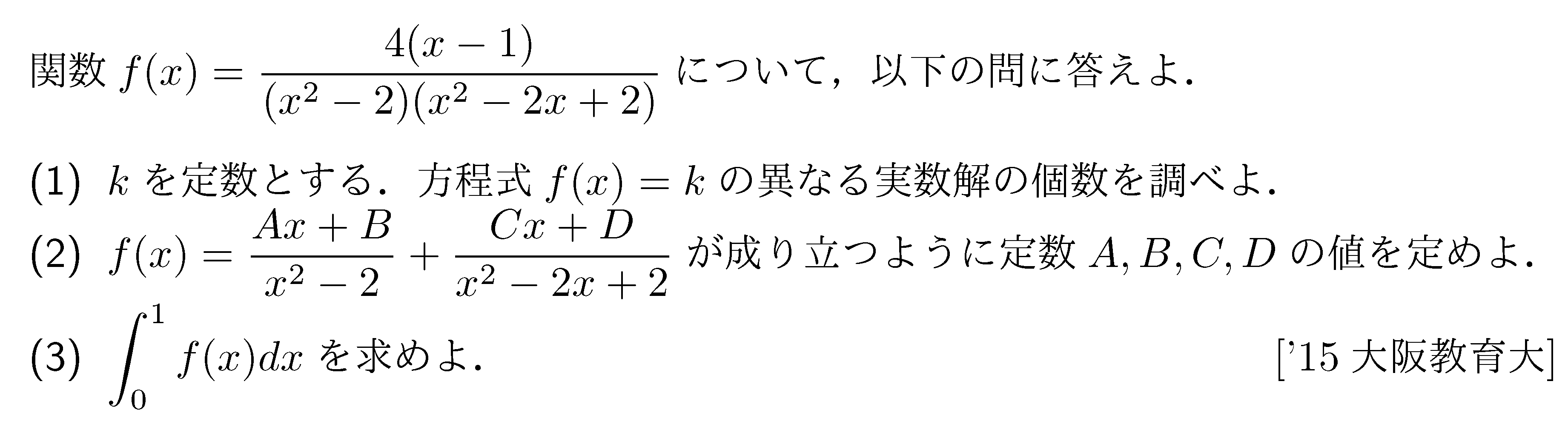 問題 202 問題画像