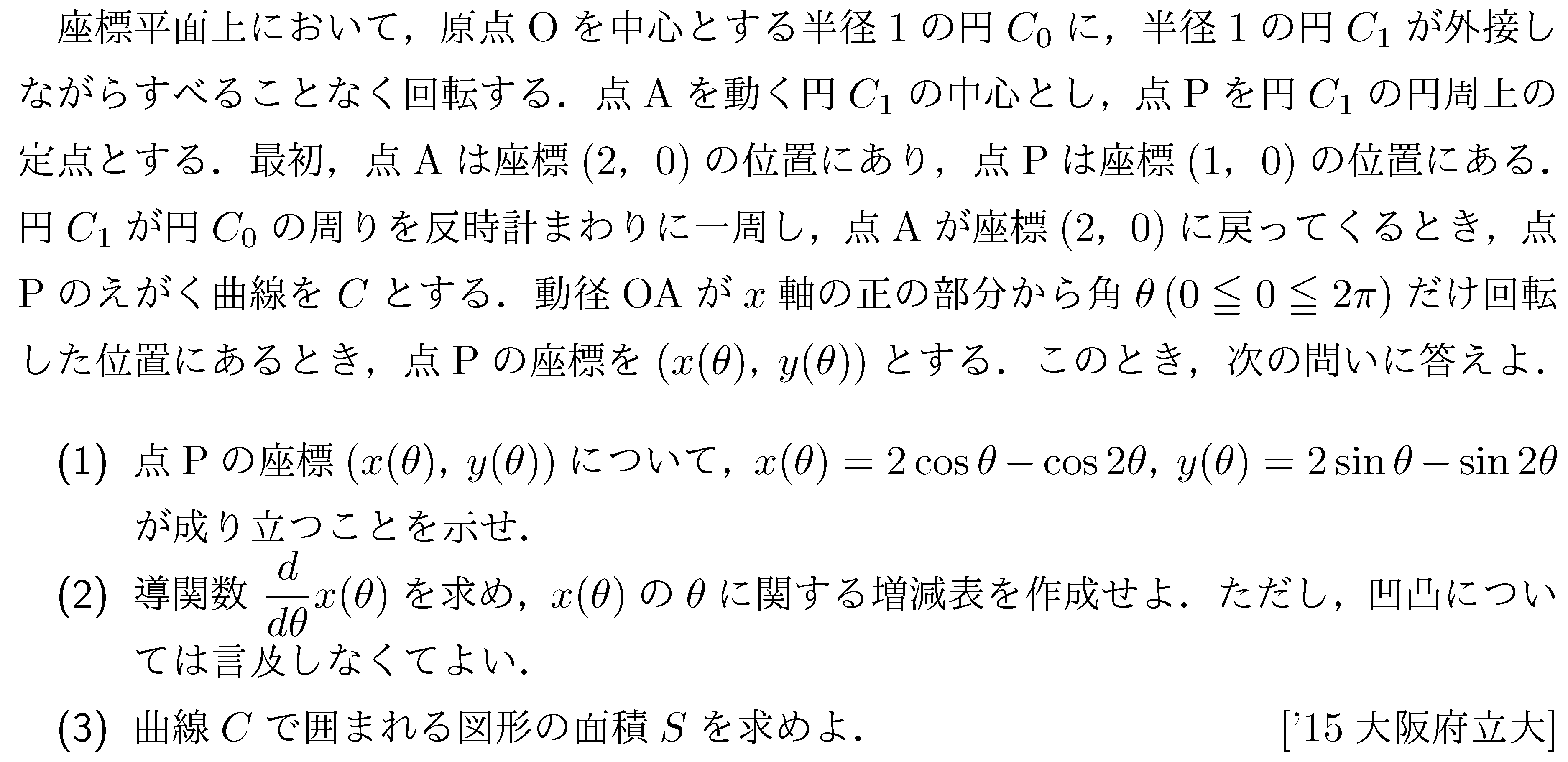 問題 205 問題画像