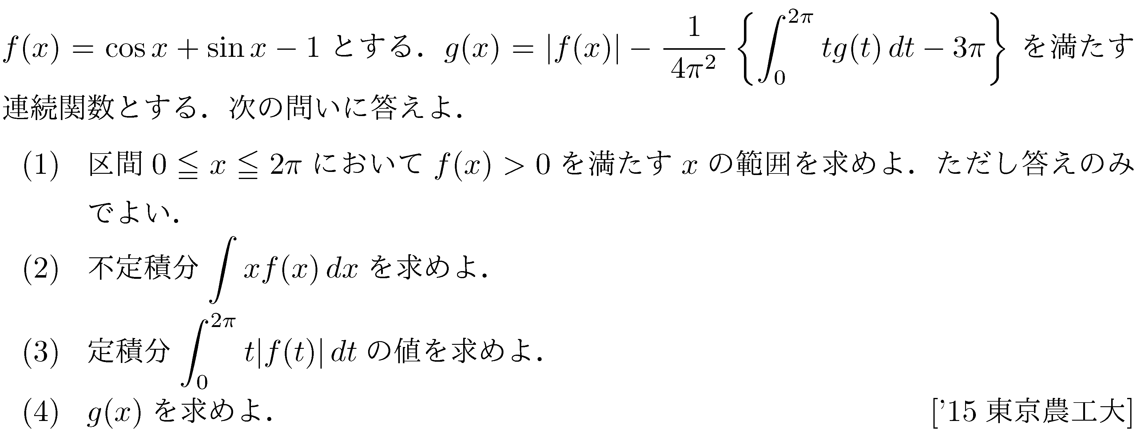 問題 206 問題画像