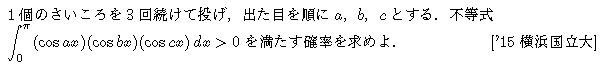 問題 207 問題画像
