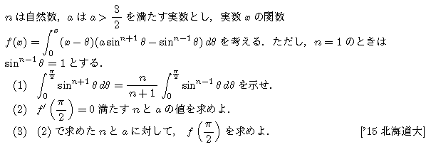問題 208 問題画像