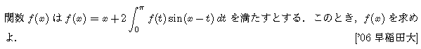 問題 212 問題画像