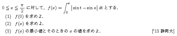 問題 213 問題画像