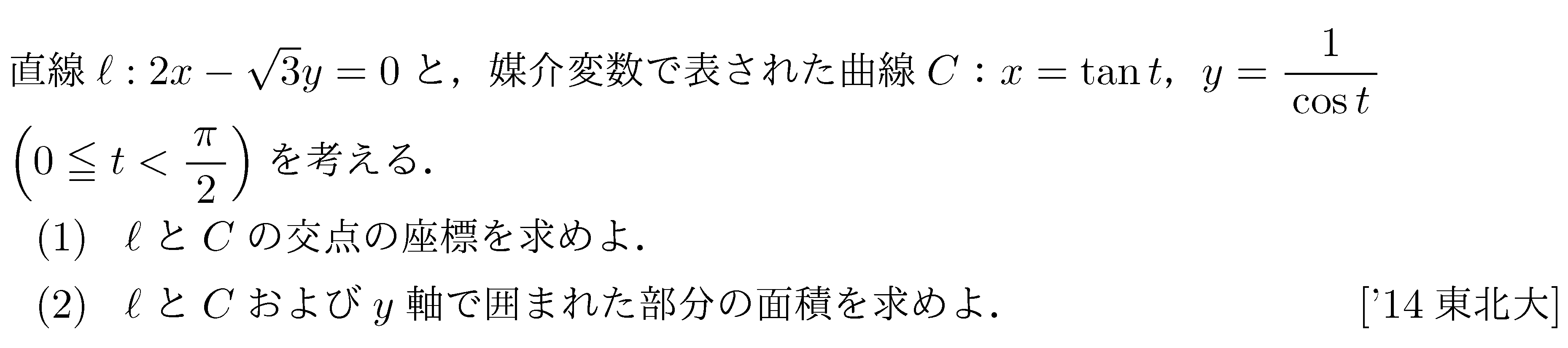 問題 227 問題画像