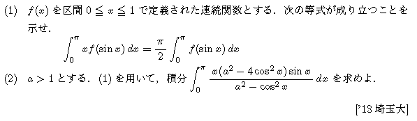 問題 230 問題画像