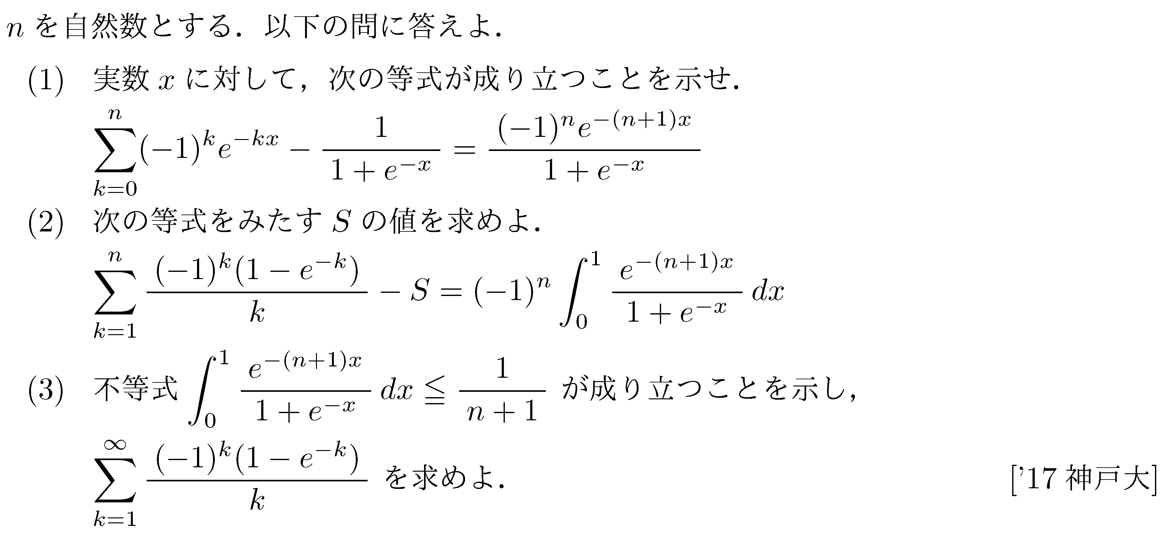 問題 231 問題画像