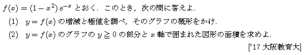 問題 232 問題画像