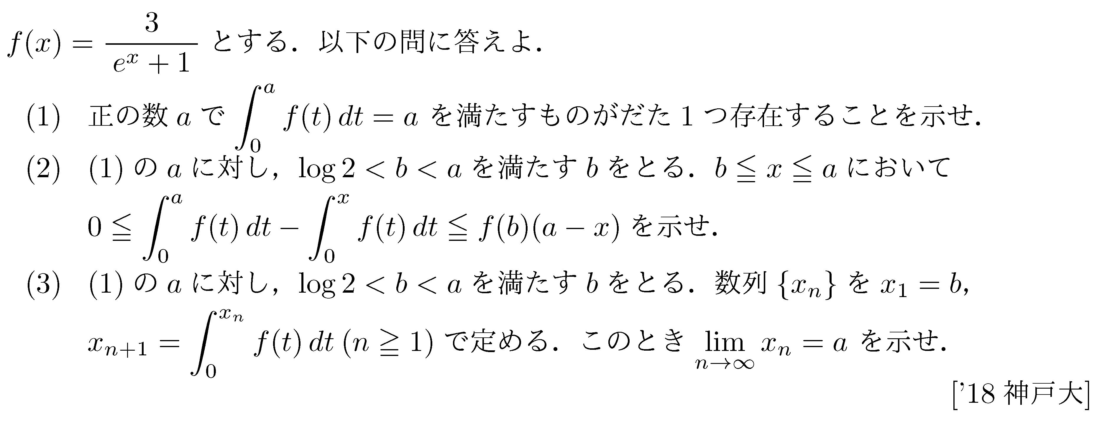 問題 237 問題画像