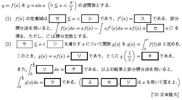 問題 239 問題画像