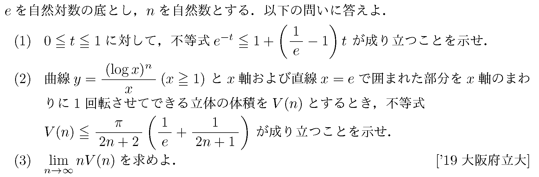 問題 242 問題画像