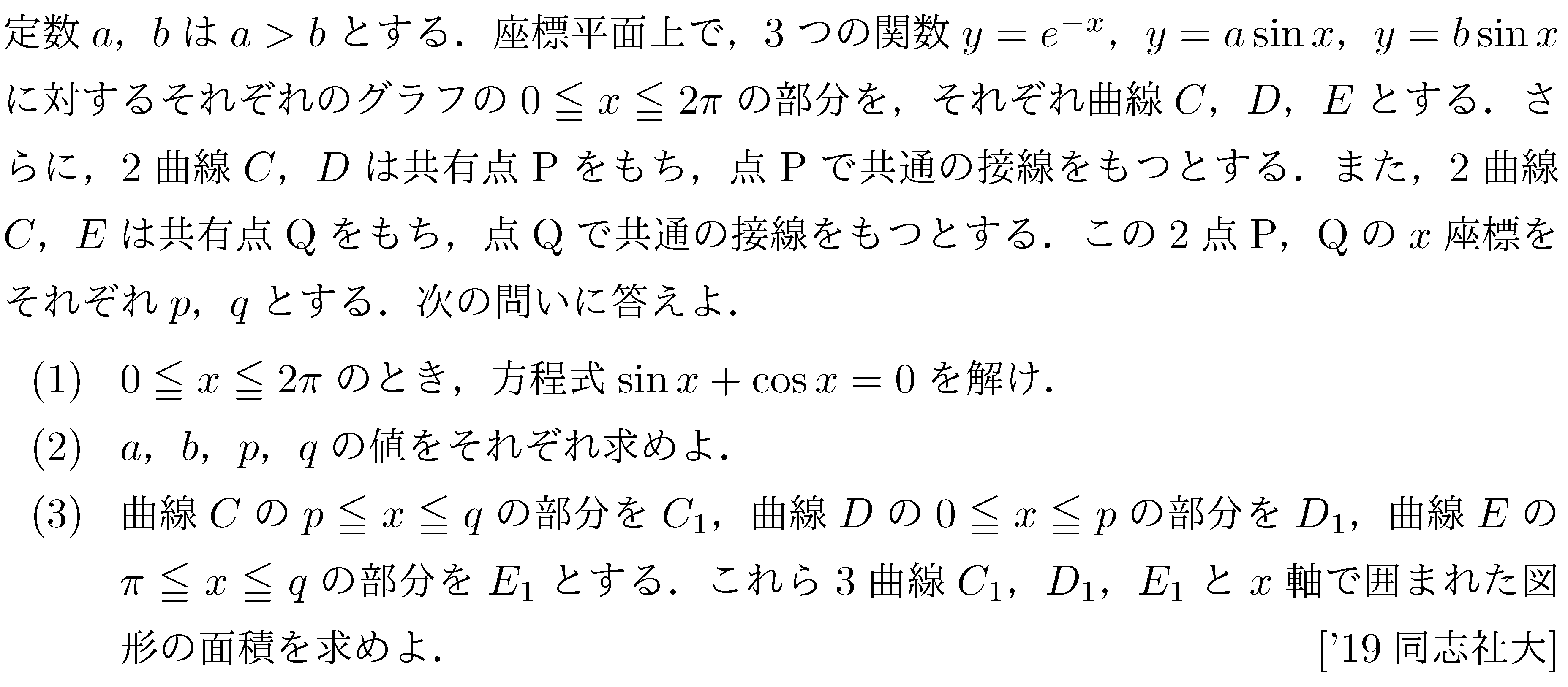 問題 243 問題画像