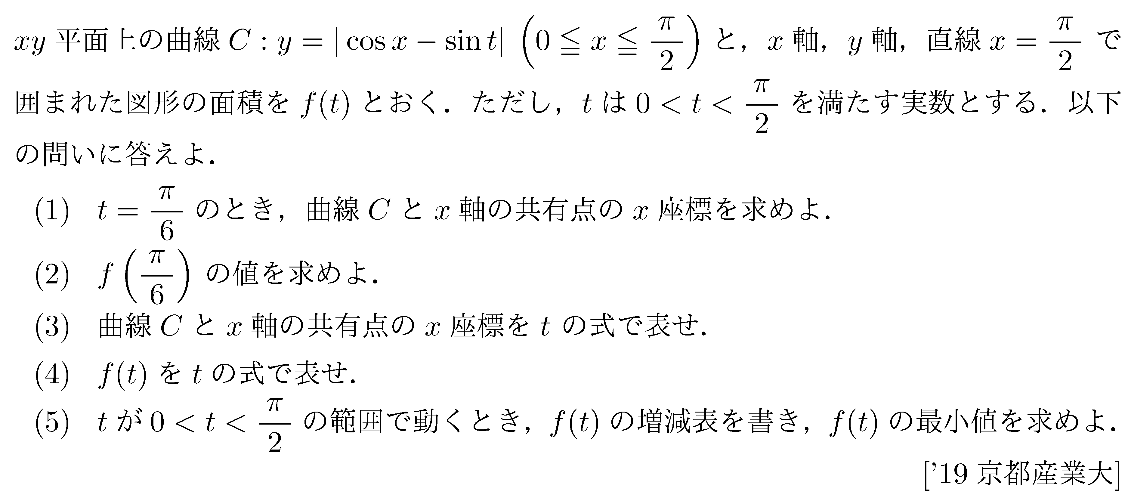 問題 244 問題画像