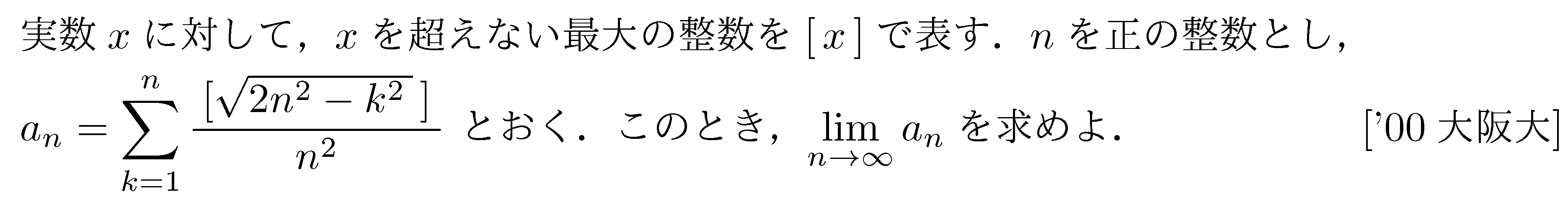 問題 245 問題画像