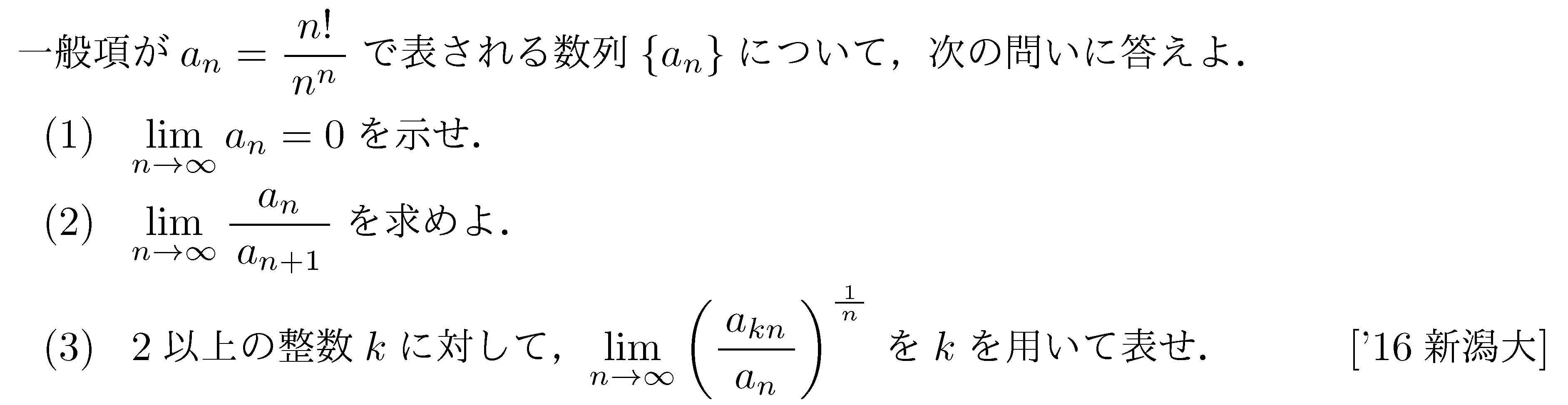 問題 246 問題画像