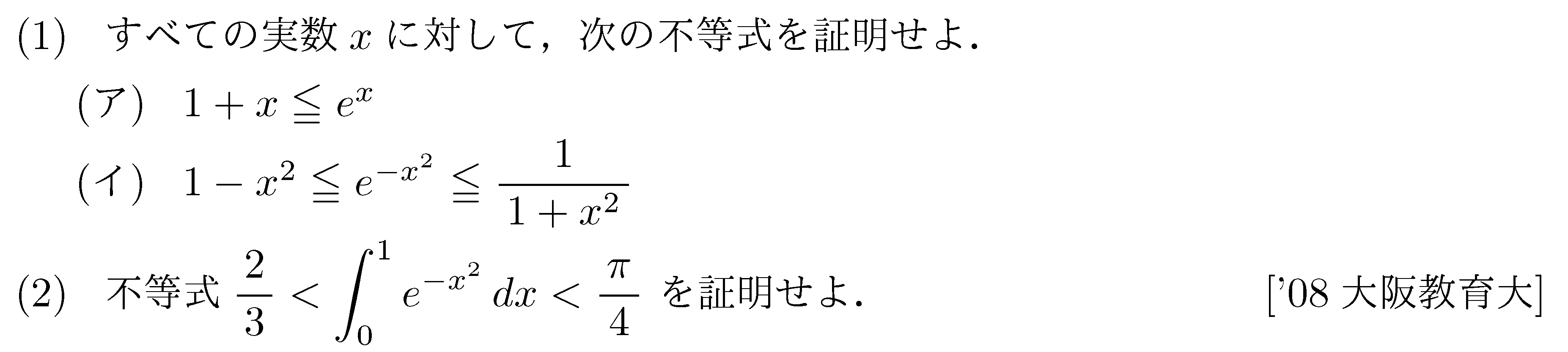 問題 247 問題画像