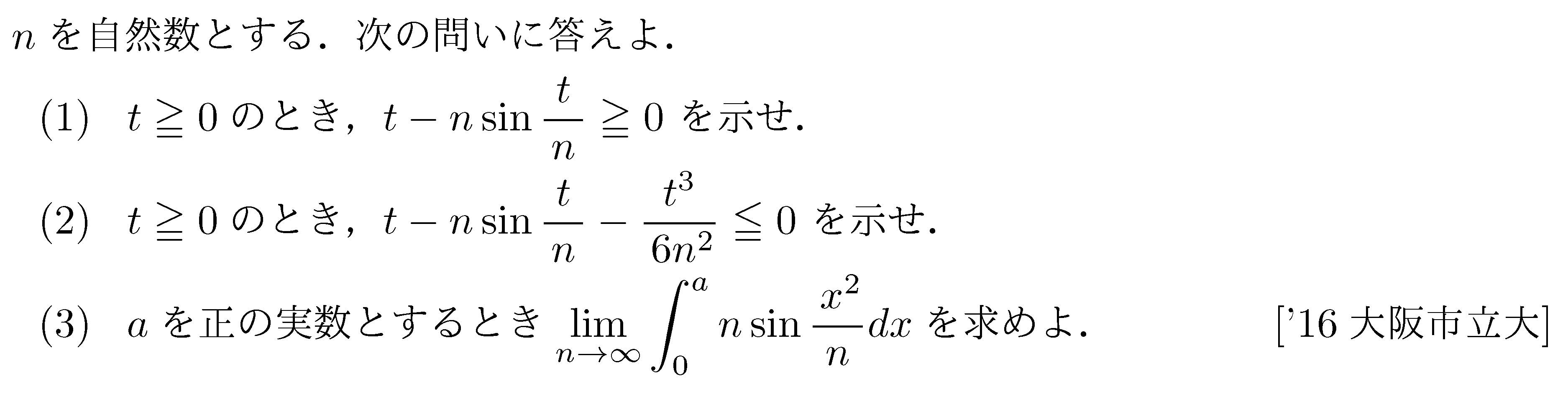 問題 248 問題画像