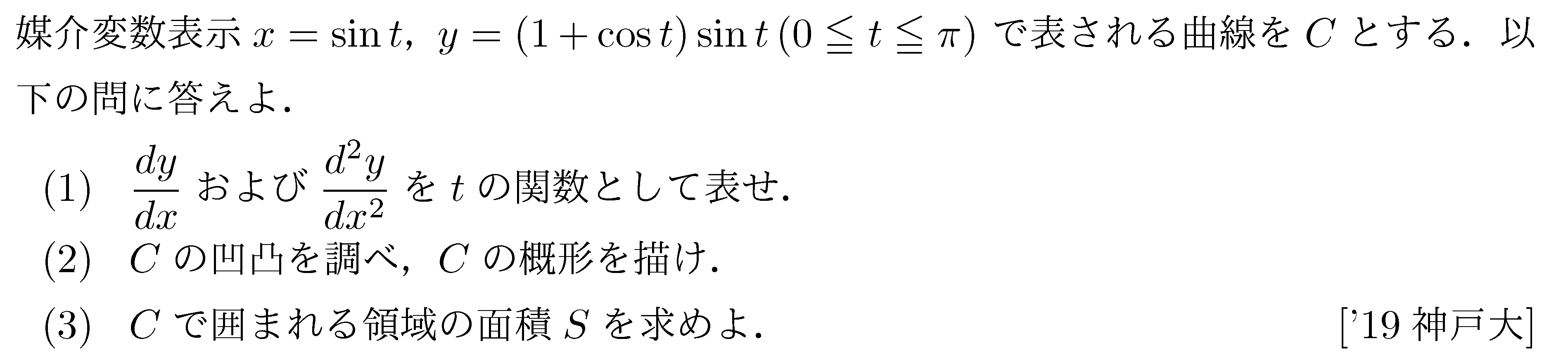問題 251 問題画像