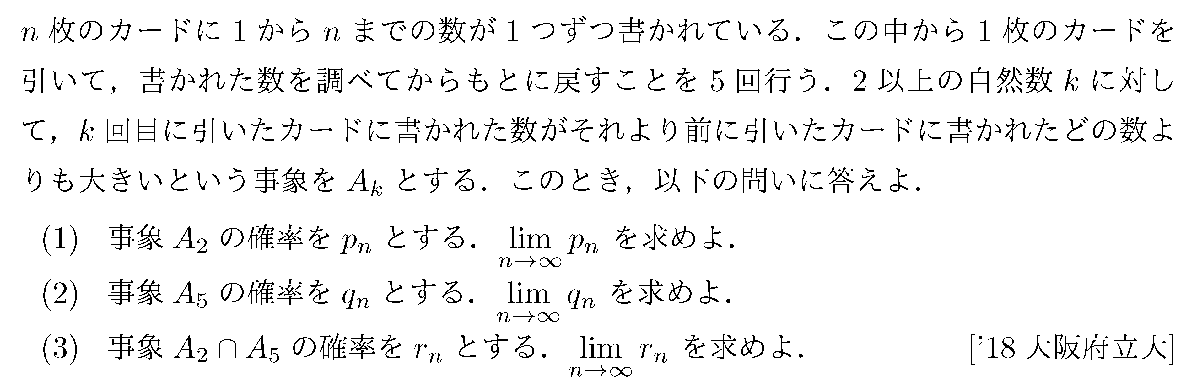 問題 252 問題画像