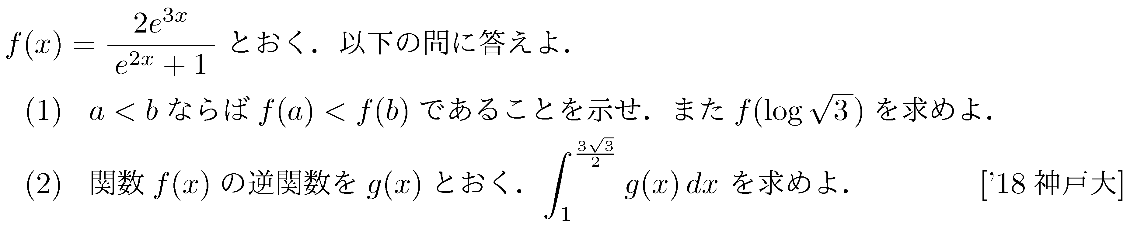問題 253 問題画像