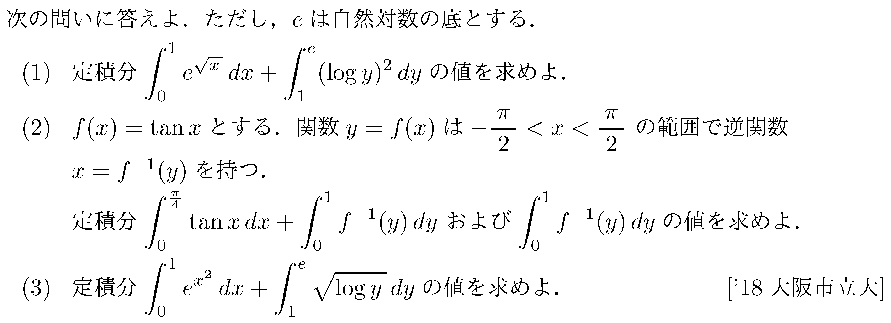 問題 254 問題画像