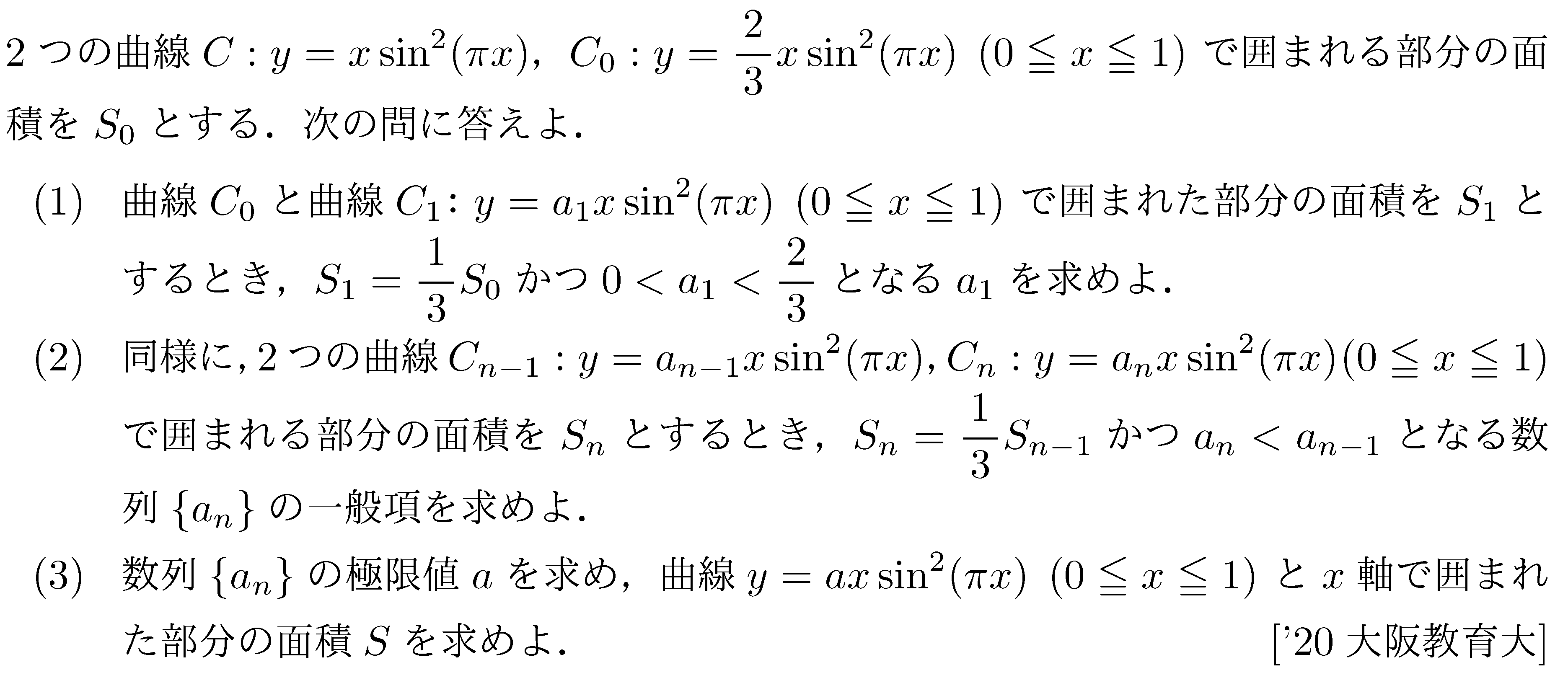 問題 255 問題画像
