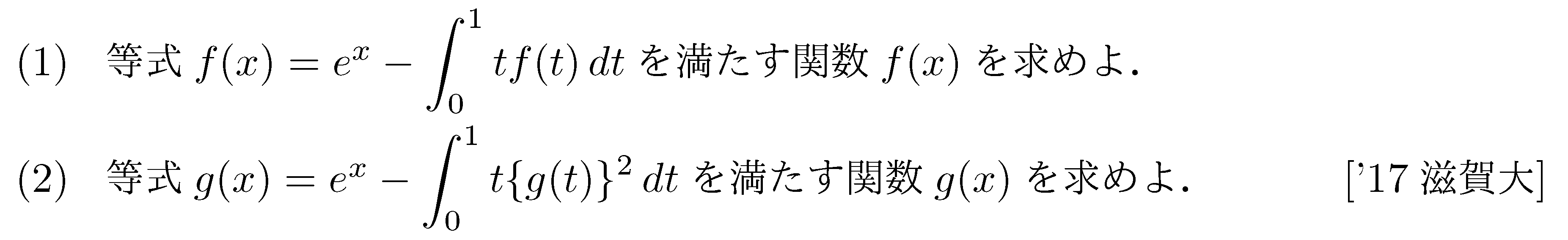 問題 259 問題画像
