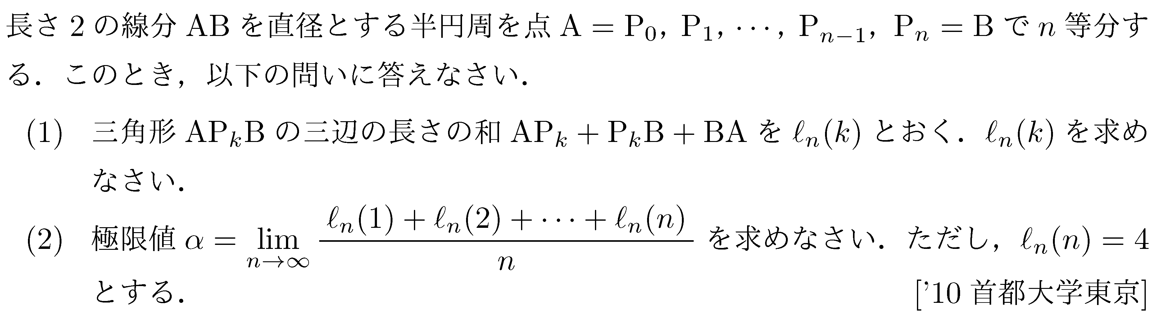 問題 260 問題画像