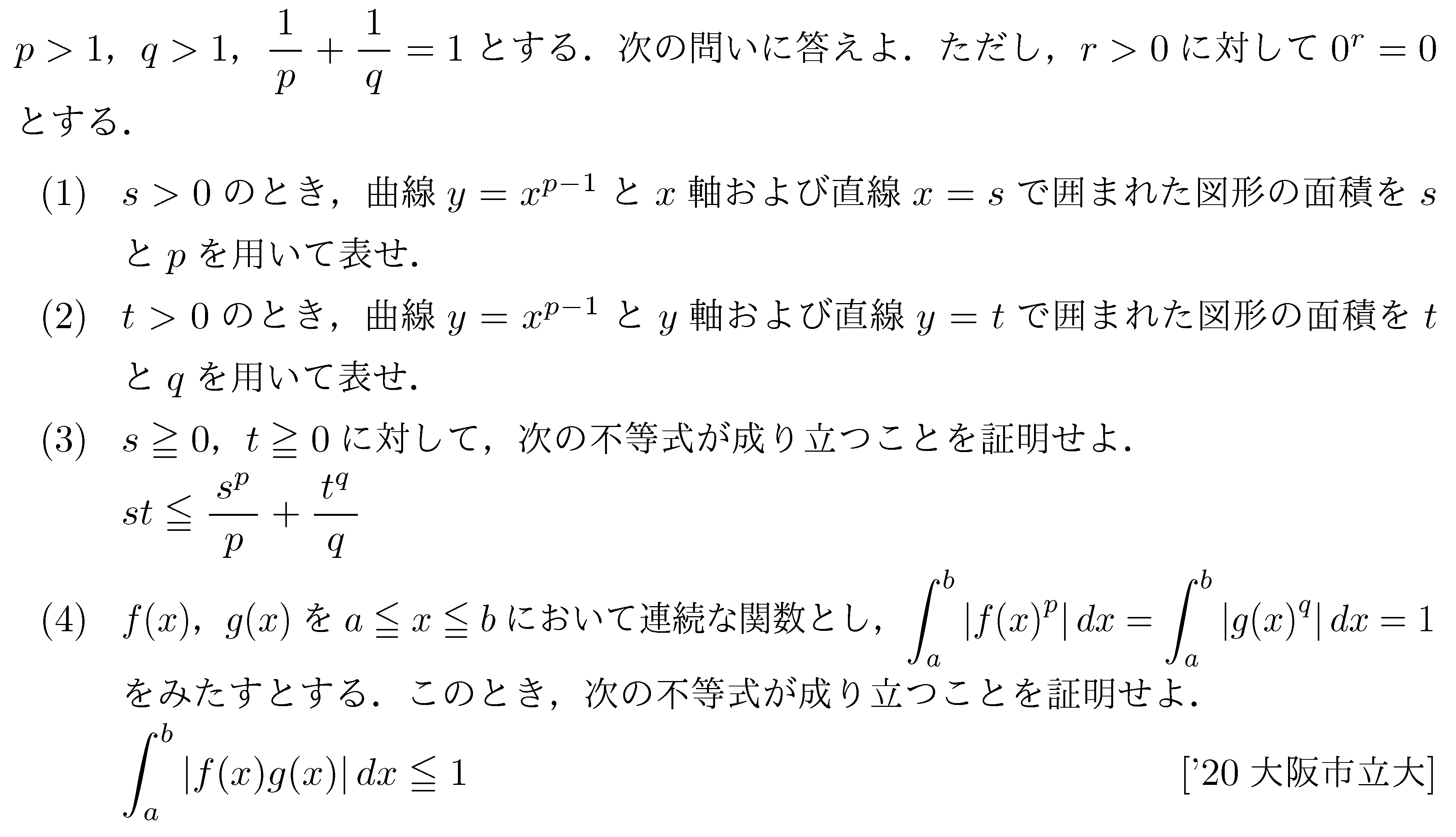 問題 261 問題画像