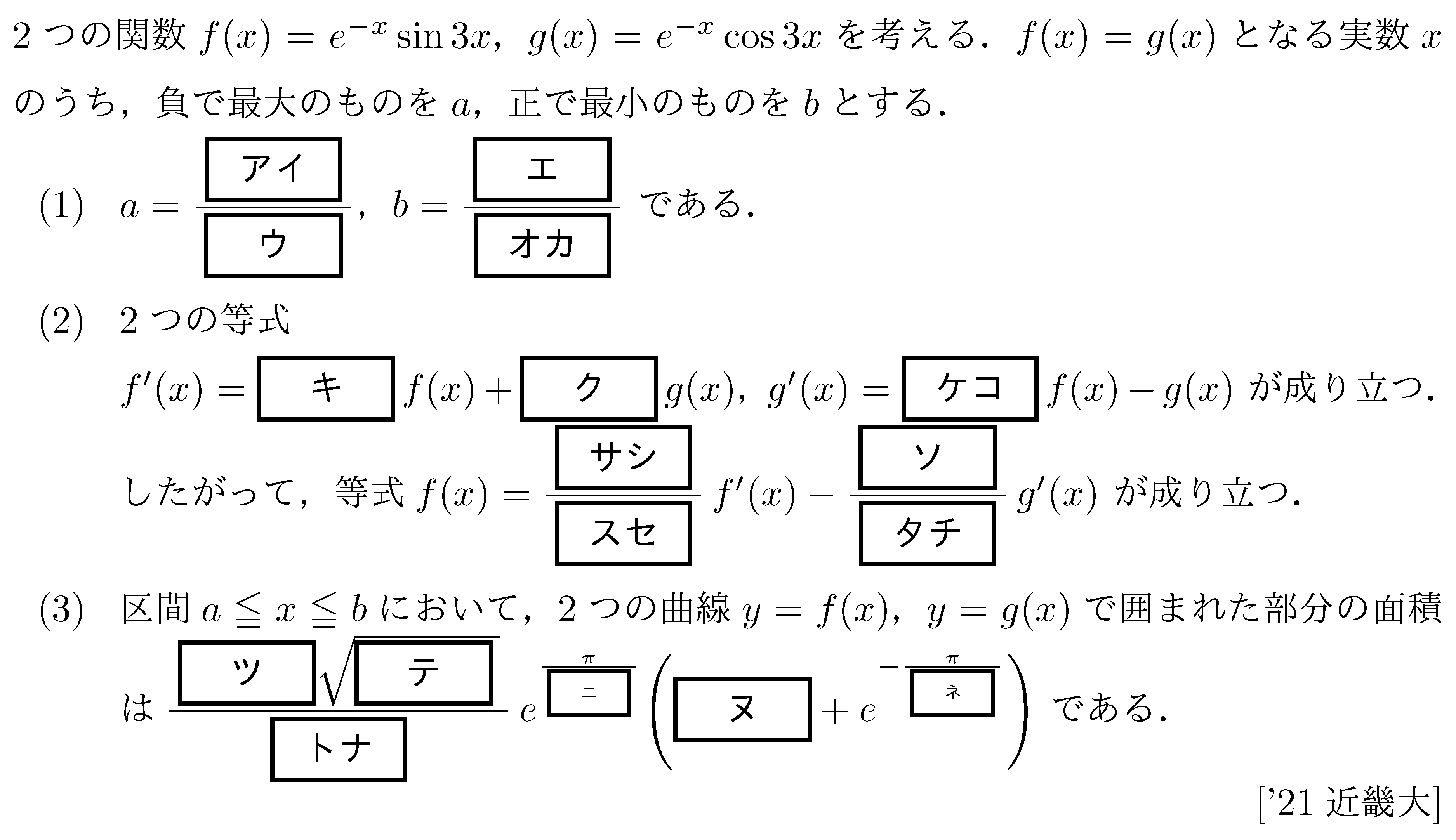 問題 262 問題画像