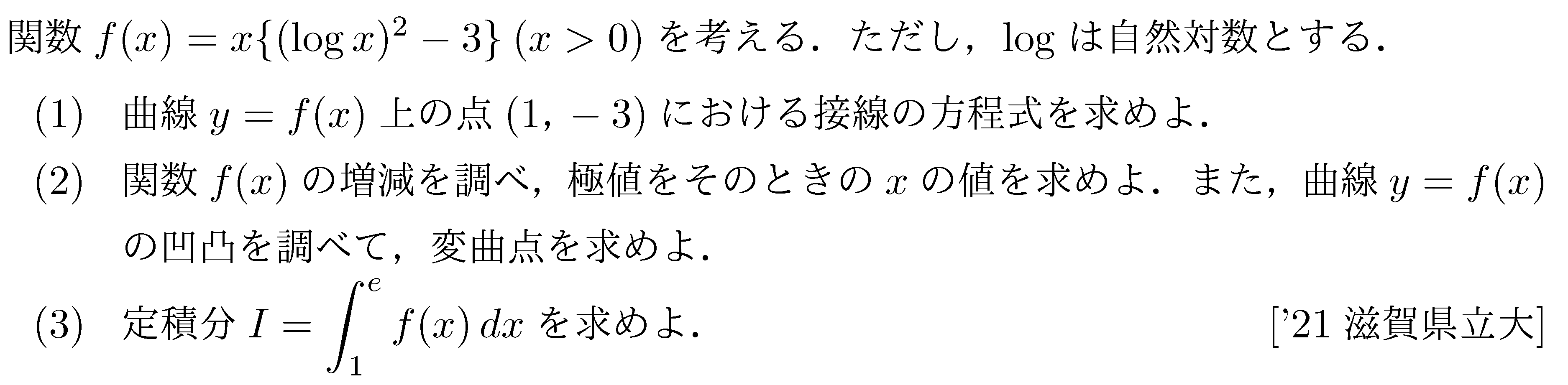 問題 263 問題画像