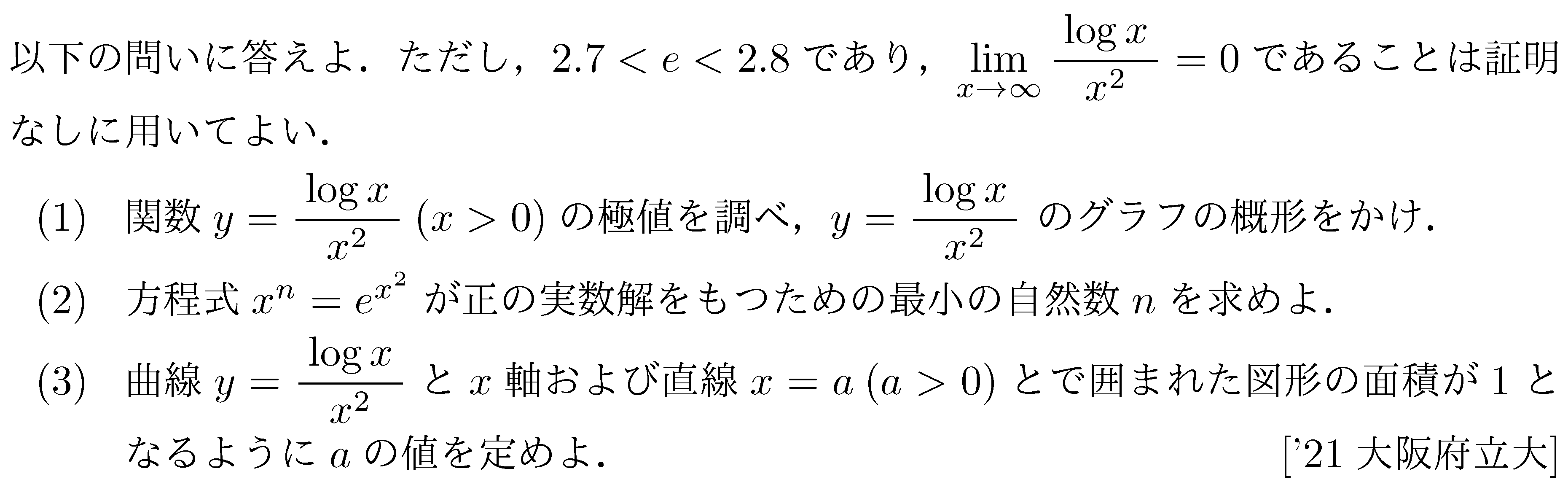 問題 264 問題画像