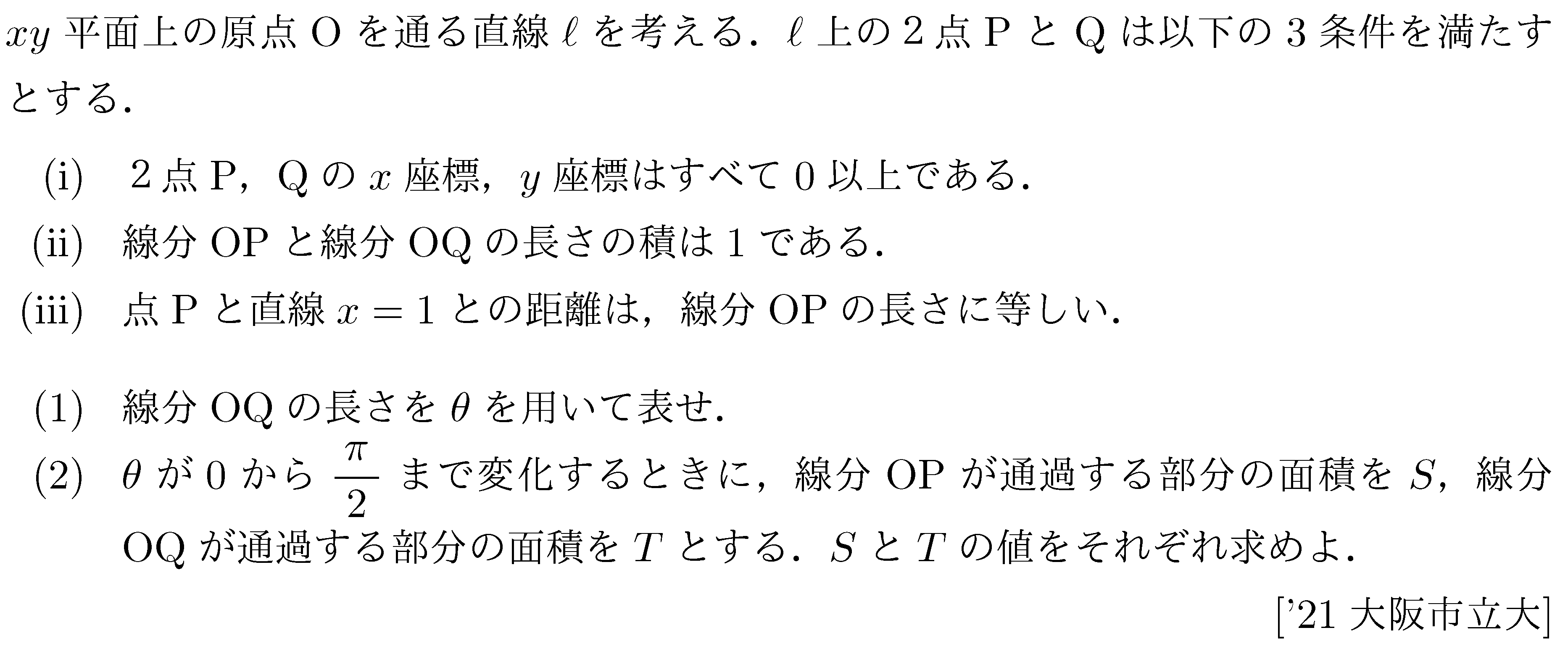 問題 265 問題画像
