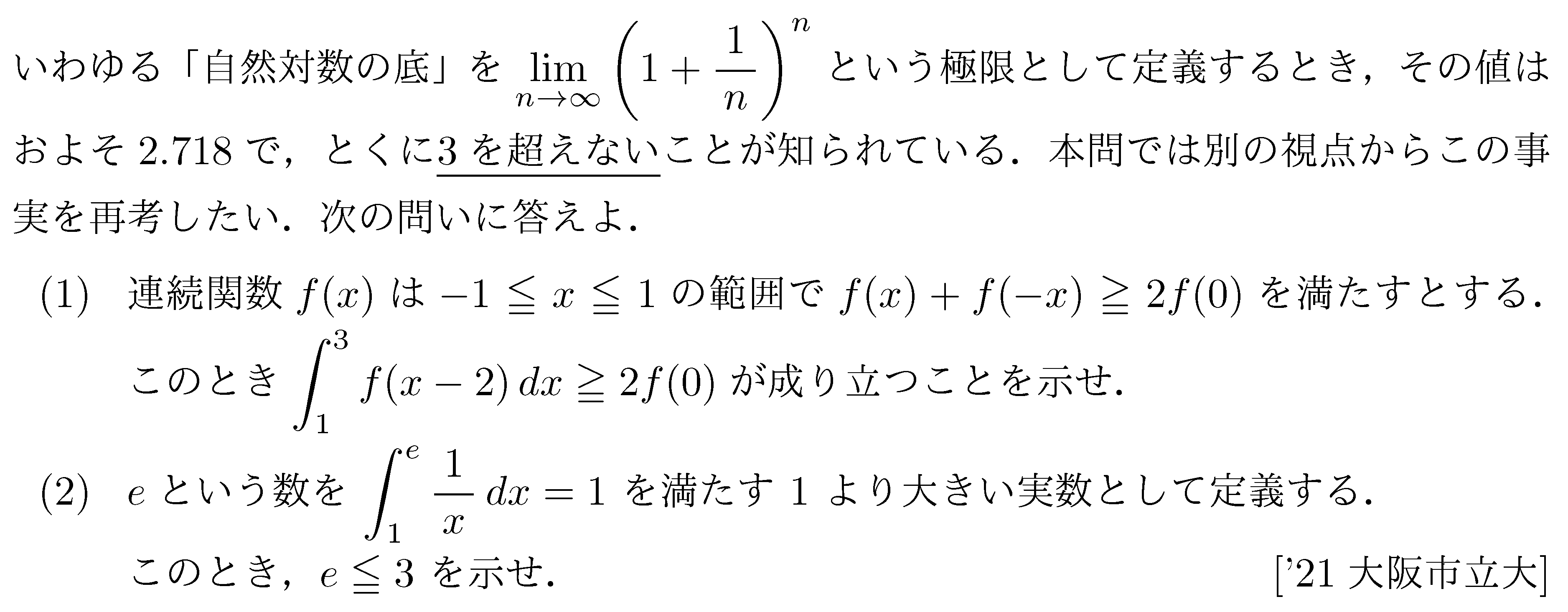 問題 266 問題画像
