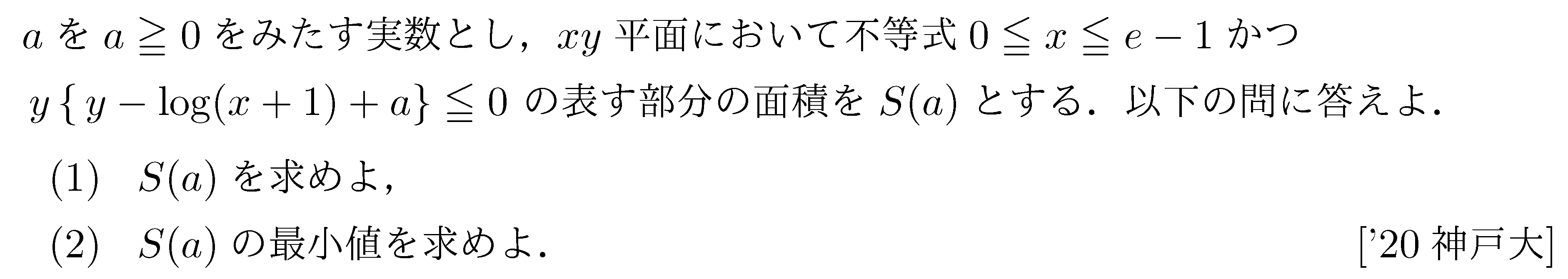 問題 267 問題画像